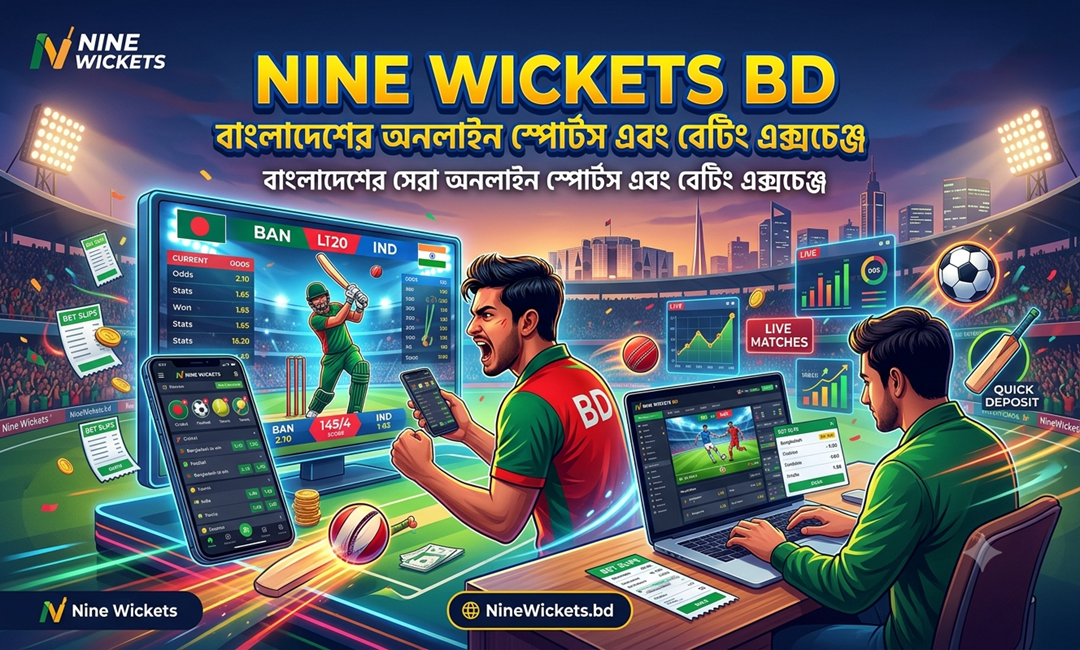 Nine Wickets BD সম্পূর্ণ গাইড