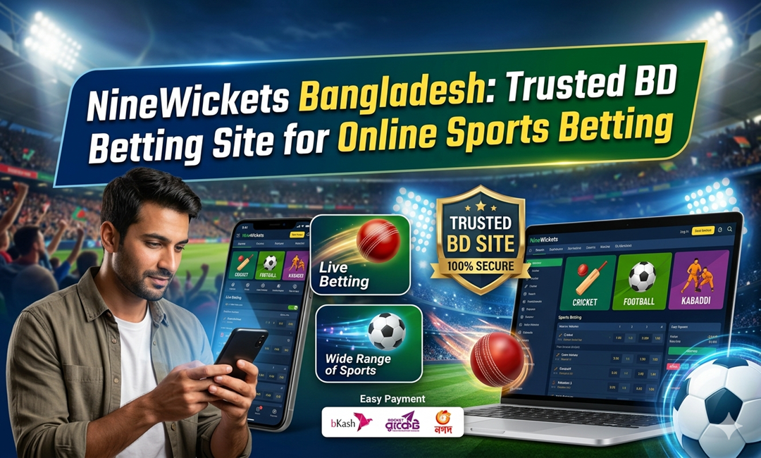 NineWickets বাংলাদেশ — বিশ্বস্ত বেটিং সাইট কেন